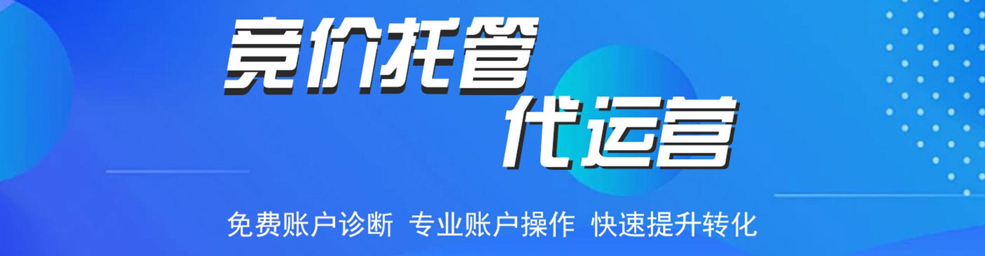 石棉网络推广开户